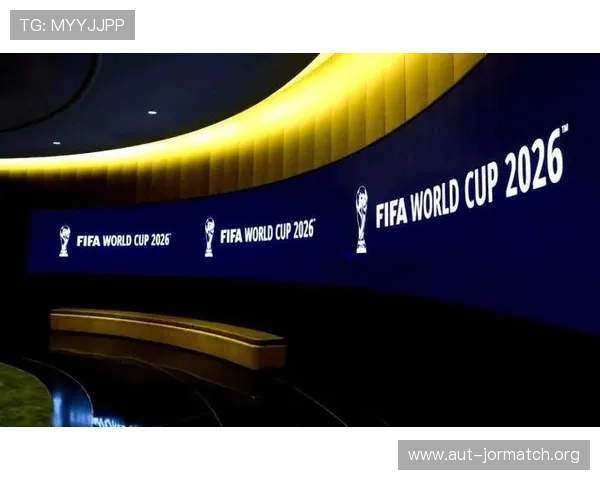 2026年世界杯举办地点变更可能性及对全球足球发展的影响