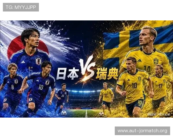 世界杯日本对阵瑞典比赛中两队跑动距离分析与关键数据解读